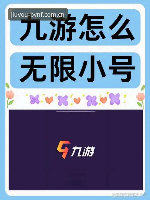 九游APP年度版本下载难题全面评测：是入口找不对，还是设备不兼容？